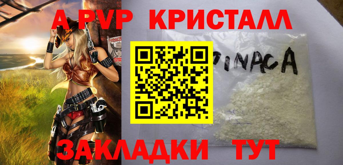 А ПВП мука Саянск