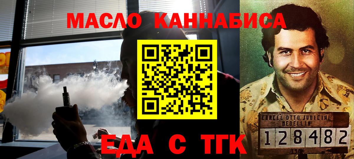 Canna-Cookies конопля  Вход с VPN  Саянск 