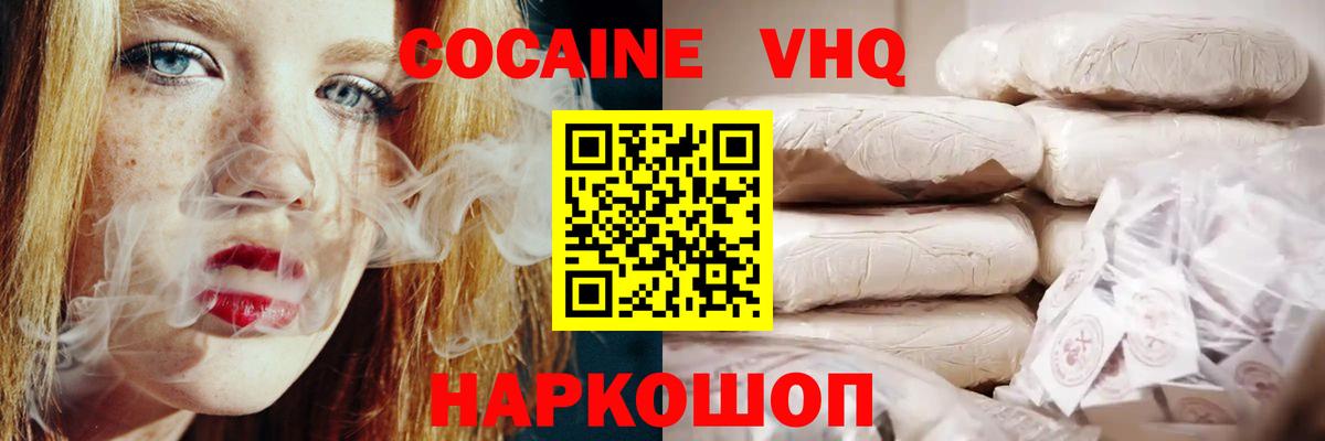 Саянск  Cocaine VHQ  Вход с VPN  COCAIN FishScale 
