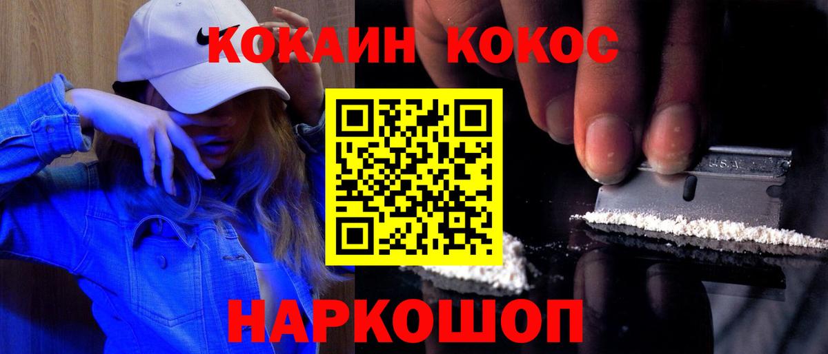 КОКАИН 98% Саянск