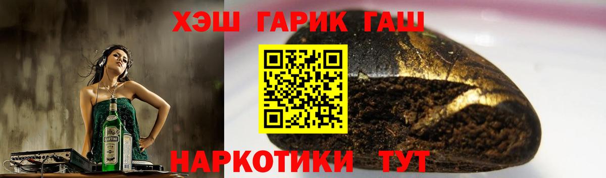 ГАШ индика сатива  Гашиш  Гашиш Ice-O-Lator  Саянск  Вход с VPN 