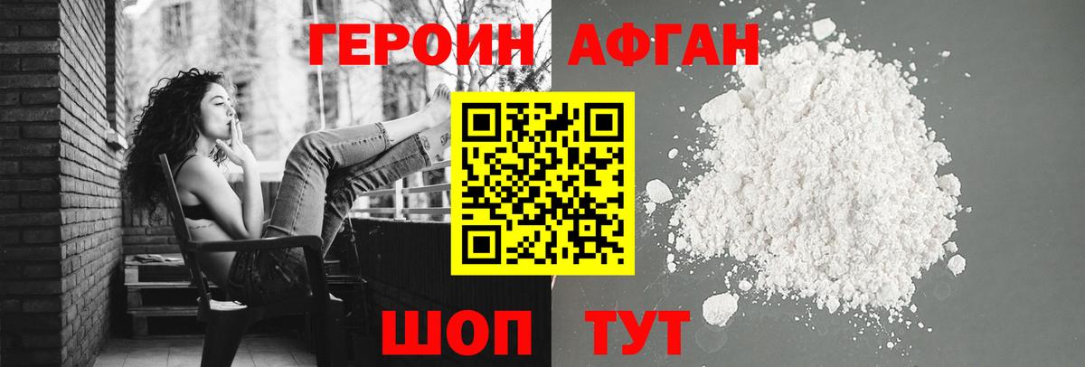 Героин гречка  Вход с VPN  Саянск 