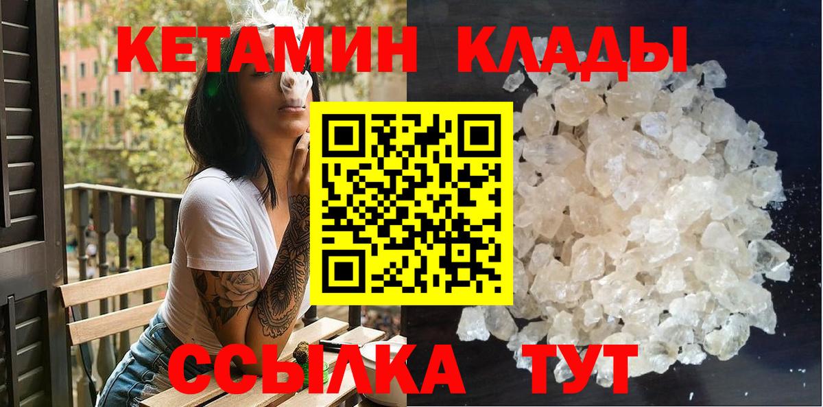 Кетамин VHQ  Вход с VPN  КЕТАМИН ketamine  Саянск 
