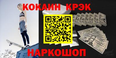 COCAINE Бузулук