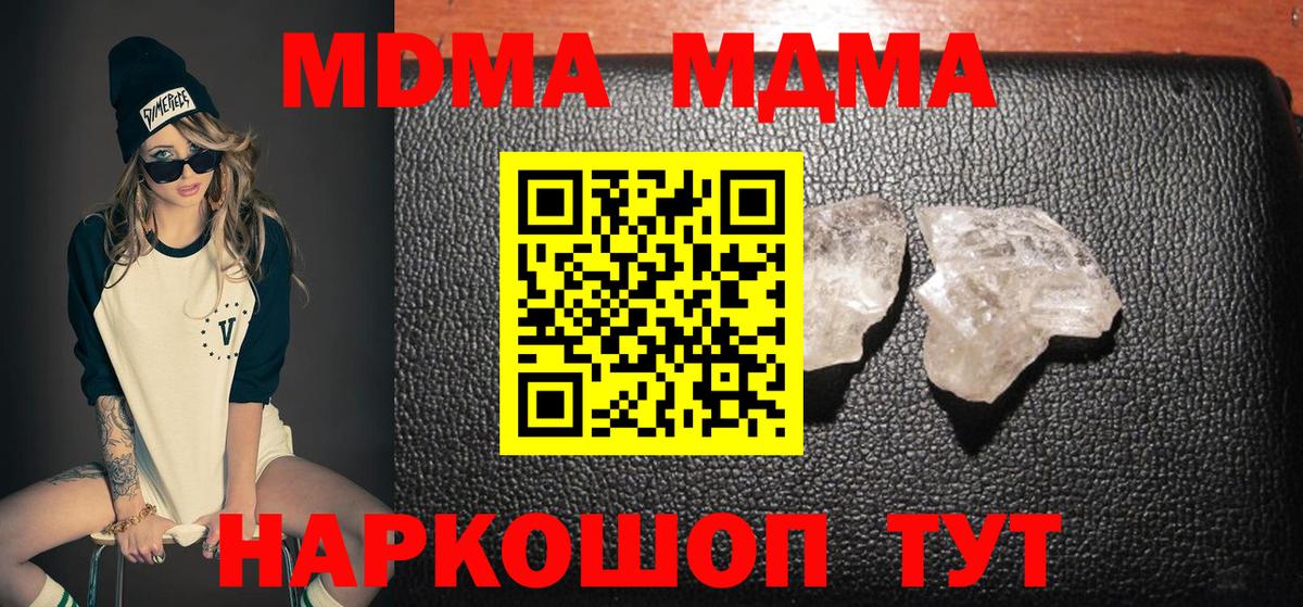 МДМА crystal Саянск