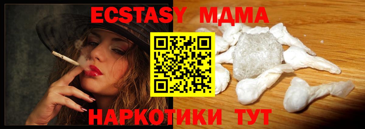 Саянск  МДМА кристаллы  Вход с VPN 