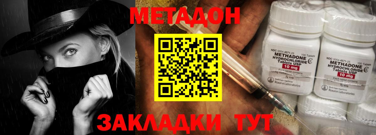 МЕТАДОН белоснежный Саянск