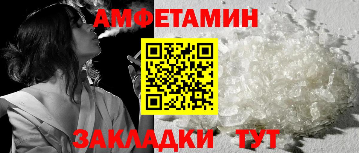 Первитин Methamphetamine  Вход с VPN  Саянск 