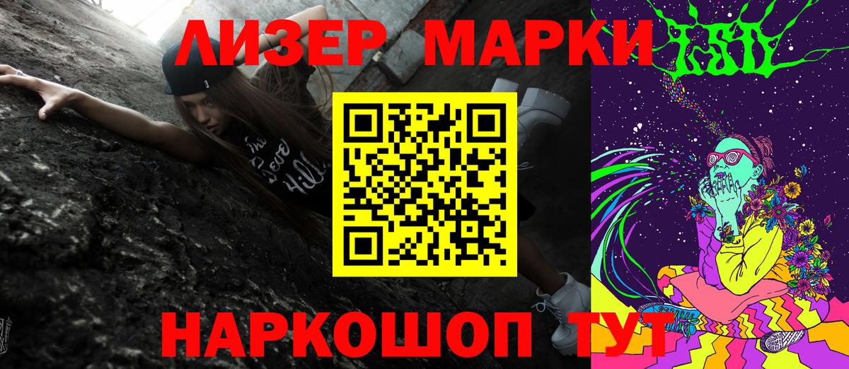 Марки N-bome 1500мкг  Вход с VPN  Саянск 