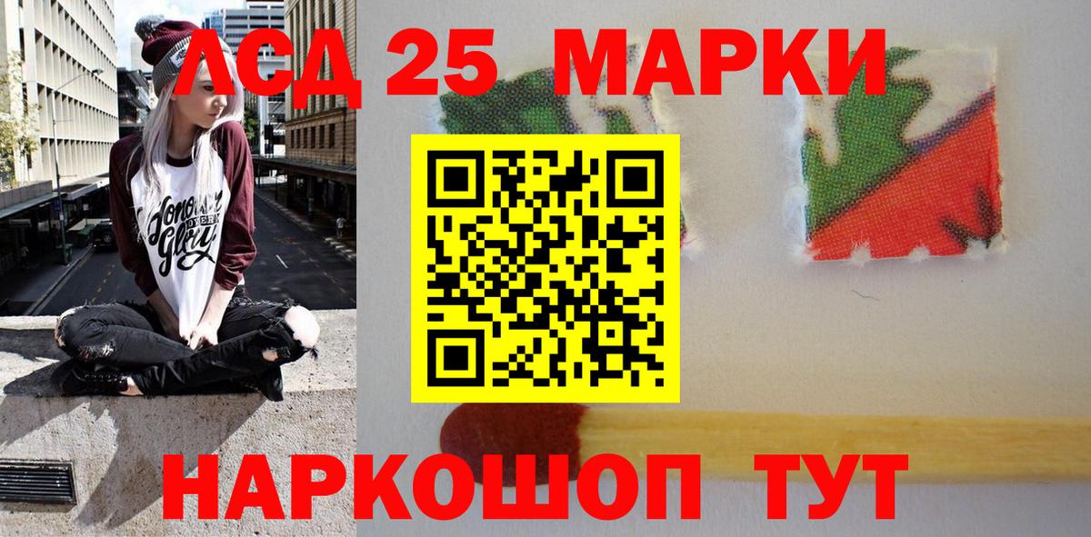 Марки NBOMe 1,5мг Саянск